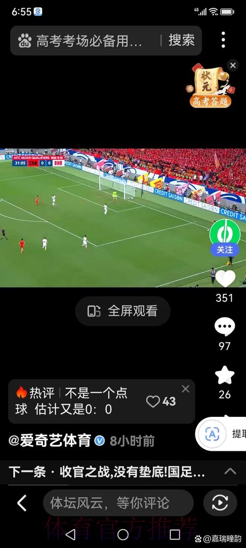 “全方位掌握：世界杯直播最新全站攻略”