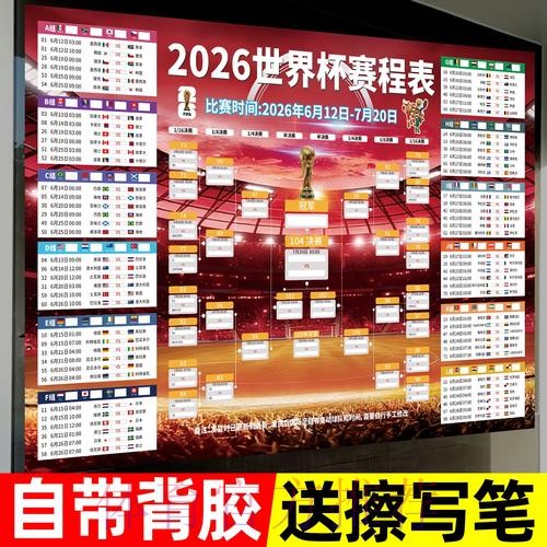 世界杯投注注册攻略详解